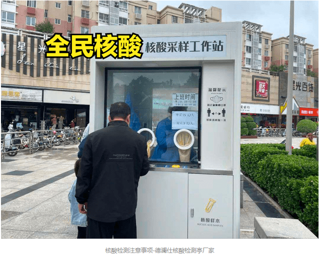做核酸檢測(cè)的注意事項(xiàng)，要做到“三注意”“五還要”